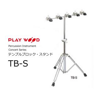 PLAYWOOD Wood Block コンプリートセット PLAYWOOD Wood Block コンプリートセット PLAYWOOD Wood Block