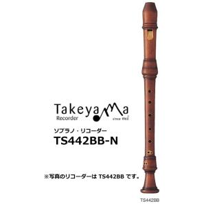 タケヤマリコーダー　木製ソプラノリコーダー モダンピッチ　ブラジルツゲ材　無染色　TS442BBN