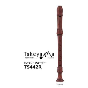 タケヤマリコーダー　木製ソプラノリコーダー モダンピッチ　ローズウッド材　TS442R