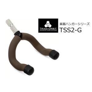 TRIAD-ORBIT　楽器ハンガー ショートタイプ　ギター用 　TSS2-G｜rizing