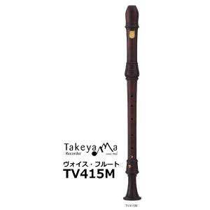 タケヤマリコーダー　ヴォイスフルート D管 バロックピッチ　メープル材　TV415M