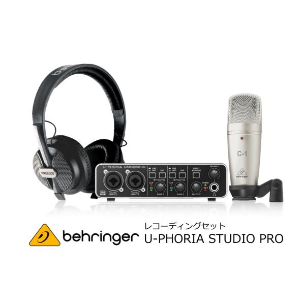 BEHRINGER ベリンガー　レコーディングバンドルセット　U-PHORIA STUDIO PRO