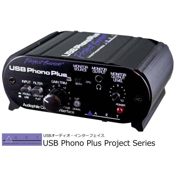 ART  フォノ・イコライザー・アンプ搭載USBオーディオ・インターフェイス　USB Phono P...