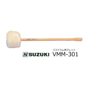 SUZUKI/スズキ　マーチング バスドラム用マレット　VMM-301｜rizing