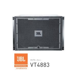 JBL　シリーズ最軽量・コンパクトなサブウーファー　VT4883｜rizing