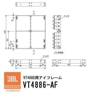 JBL　VT4886用アレイフレーム　VT4886-AF｜rizing