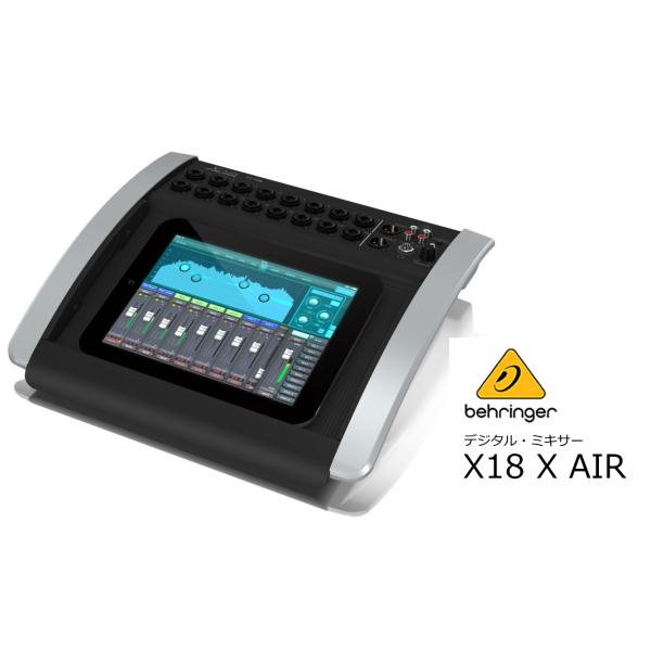 BEHRINGER ベリンガー　X18 X AIR　無線WiFiルーター内蔵 iPad/Androi...