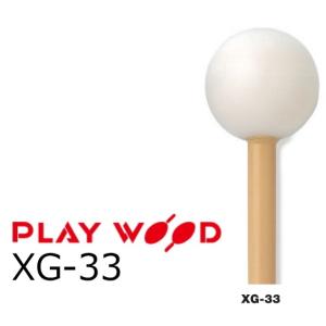 PlayWood/プレイウッド　シロフォン・グロッケン用キーボードマレット　XG-33｜rizing