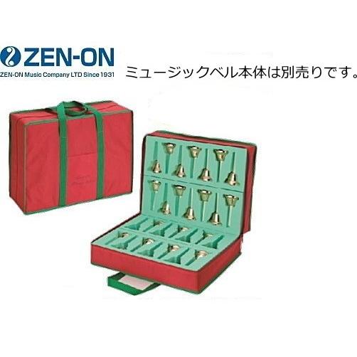 ゼンオン/全音　ミュージックベルソフトケース　ハンド式タイプ用　Z-12型