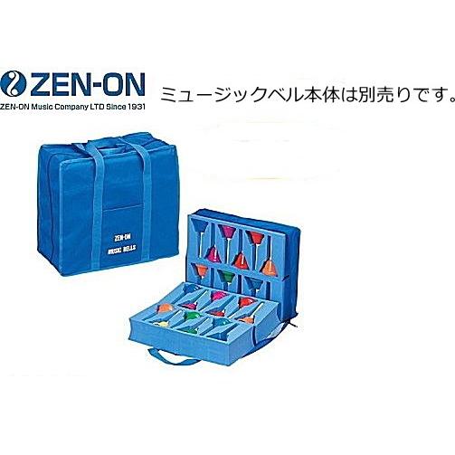 ゼンオン/全音　ミュージックベルソフトケース　24本収納タイプ Z-7