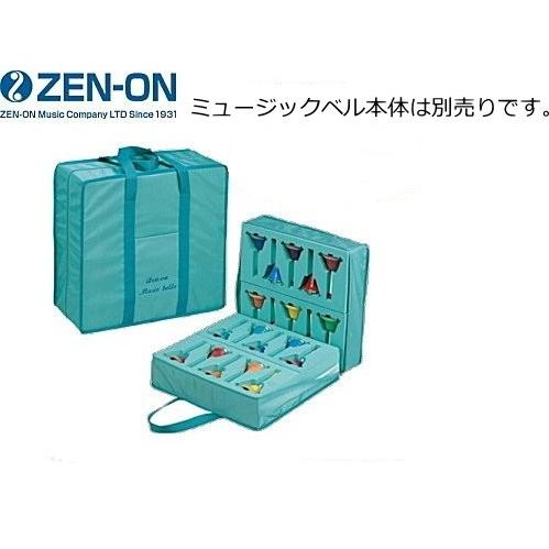 ゼンオン/全音　ミュージックベルソフトケース　タッチ式タイプ用　Z-8型