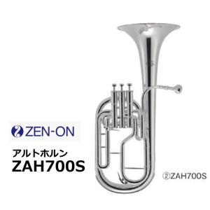 ゼンオン　アルトホルン　ZAH700S