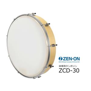 ゼンオン　体育用タンボリン 30cm　ZCD-30｜rizing