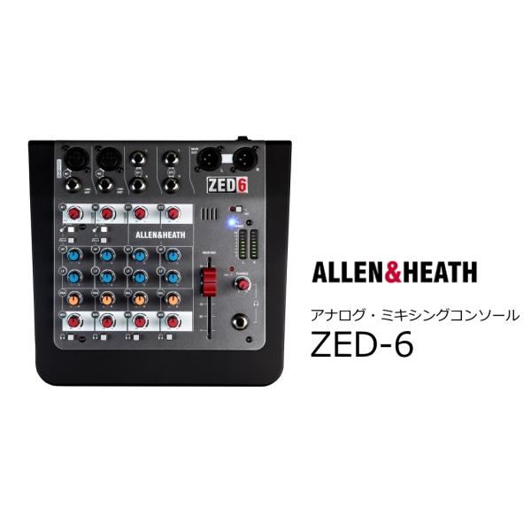 ALLEN&amp;HEATH（A&amp;H）/アレン＆ヒース（アレヒ）　アナログ・ミキシングコンソール　ZED-...