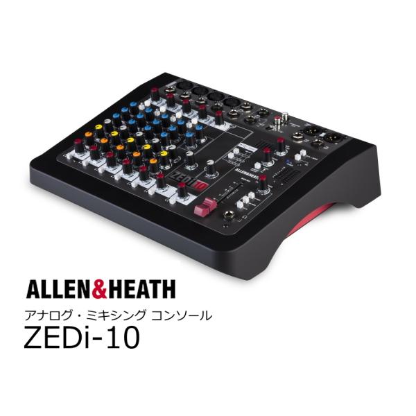 ALLEN&amp;HEATH　USBインターフェース搭載 アナログ・ミキシングコンソール　ZEDi-10