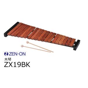 ゼンオン/全音　シロフォン/木琴　ZX19BK