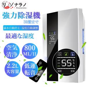 除湿機 ハイブリッド式 空気清浄機 除湿器 小型 乾燥器 強力 電気代 省エネ 静音 消臭 結露対策 湿気取り 部屋干し 家庭用 梅雨 オールシーズン 2200ML