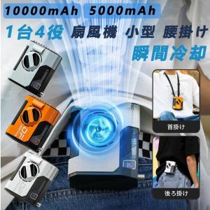 扇風機 小型 腰掛け扇風機 腰掛け ハンディ扇風...の商品画像