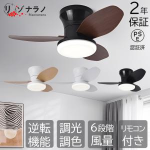シーリングファンライト シーリングファン led...の商品画像