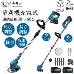 電動草刈機 充電式 草刈り機 コードレス マキタ...の商品画像