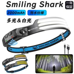 Smiling Shark ヘッドライト 充電式 LED PSE認証 USB充電可能 3倍高輝度 アウトドア ヘッドランプ 230°広角照明 集光 超軽量 防水防塵 8時間連続使用 防災用