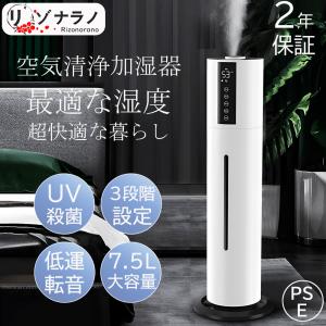 加湿器 UV除菌ライト 空気清浄機 3段湿度設定...の商品画像