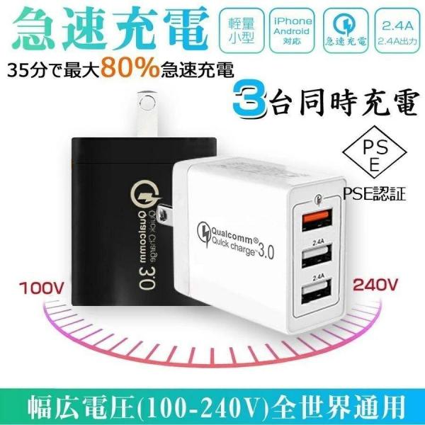 ACアダプター USB4ポート チャージャー qc3.0 USB急速充電器 3A超高出力 高速充電 ...