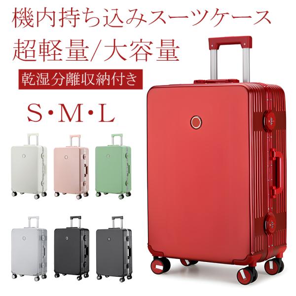 スーツケース 軽量 スーツケース  旅行カバン キャリー 大容量 頑丈 キャリーケース 大型 キャリ...