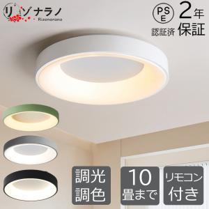 シーリングライト led おしゃれ シンプル 丸形 北欧 6畳 14畳 8 シーリングライト led おしゃれ シンプル 丸形 北欧 6畳 14畳 8
