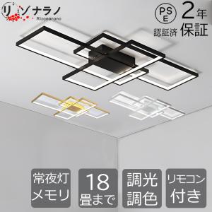 シーリングライト led 6〜14畳 北欧 おしゃれ 調光調色 リビング照明 天井照明 led照明器具  インテリア照明 モダン ペンダントライト リビング照明 PSE認証