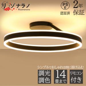 シーリングライト LED 北欧 丸形 おしゃれ ...の商品画像
