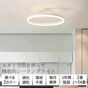 シーリングライト LED 北欧 丸形 おしゃれ...の詳細画像1