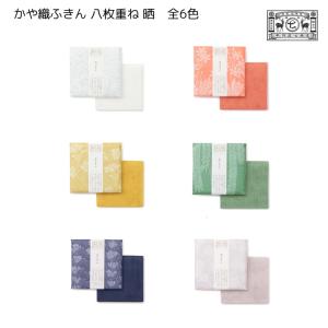 花ふきん かや織 日本製 | 「彩り豊かな」花ふ...の商品画像