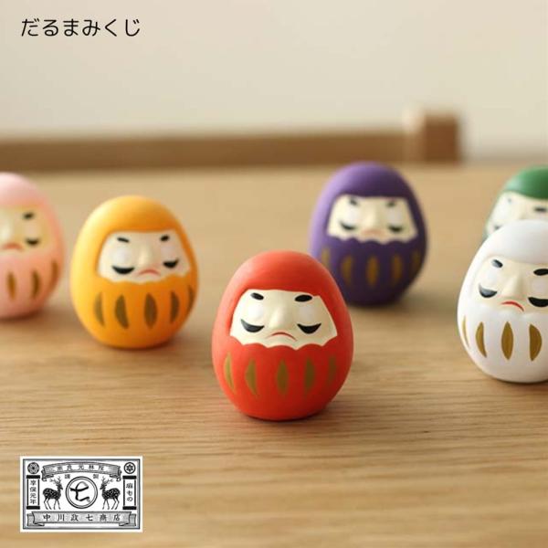 おみくじ だるま 陶器 | 願いを込めて引く一枚 だるまみくじ 赤 | 中川政七商店 | 縁起物 か...