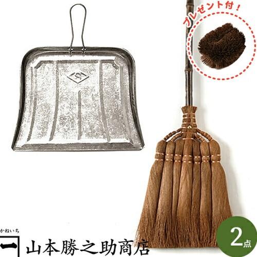 棕櫚箒 ほうき ちりとり セット 山本勝之助商店 和歌山 伝統工芸品 かねいち 7玉 長柄 箒 大阪...