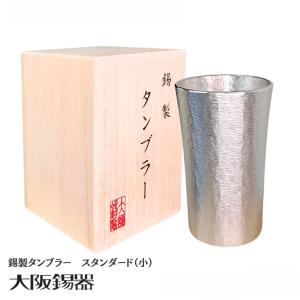 大阪錫器 ジョッキ 錫製 ビールジョッキ 日本製 300ml 桐箱入り 高級