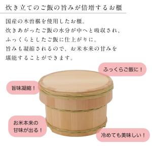 おひつ 木製 さわら | 竹箍お櫃 18cm ...の詳細画像3