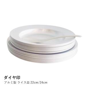 12枚　アカオアルミ　アルマイト　給食用皿　15cm　アルミ皿　丸皿　⑴ 12枚 アカオアルミ アルマイト 給食用皿 15cm アルミ皿 丸皿 ⑴