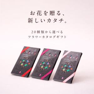 カタログギフト 花のギフト社 チョイスギフトフ...の詳細画像1