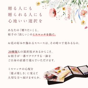 カタログギフト 花のギフト社 チョイスギフトフ...の詳細画像2