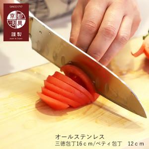 堺忠國作 芋切包丁 日本製 菜切り モリブデン 180mm-本焼 プロ愛用の堺