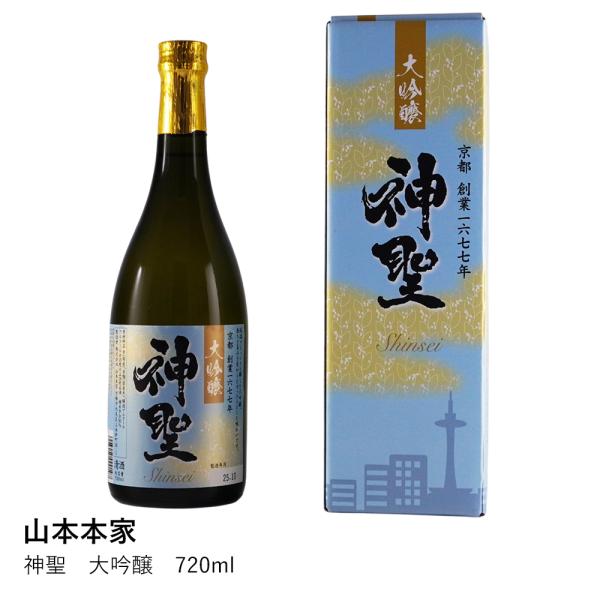 金賞受賞 日本酒 大吟醸 山本本家 神聖 | 大吟醸 720ml | 京都 伏見 食中酒 ギフト 父...