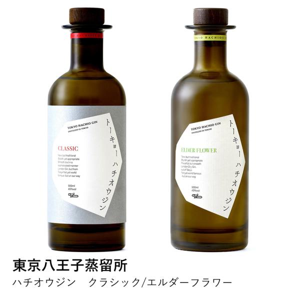 【東京八王子蒸留所】ハチオウジン　クラシック/エルダーフラワー 爆買
