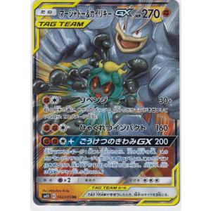 ポケモンカード スリーブ マーシャドーの商品一覧 通販 Yahoo ショッピング