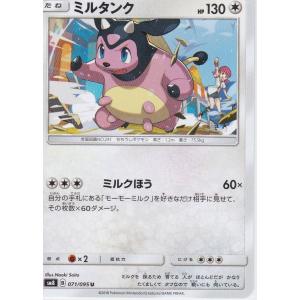 ポケモンカード ミルタンクの商品一覧 通販 Yahoo ショッピング