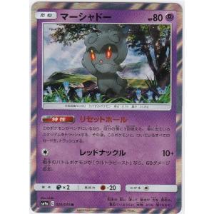 ポケモンカード スリーブ マーシャドーの商品一覧 通販 Yahoo ショッピング