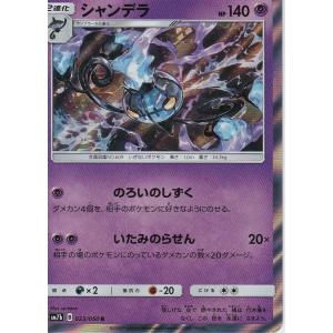 ポケモン スリーブ シャンデラの商品一覧 通販 Yahoo ショッピング