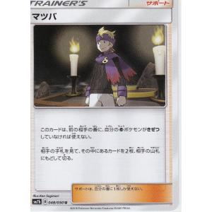 ﾎﾟｹﾓﾝ ﾏﾂﾊﾞの商品一覧 通販 Yahoo ショッピング