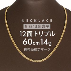 【18金 12面トリプル ❇新品❇】喜平ネックレス7,8g 50cm❗証明書付✨ febfa9728842f1354146fbcfcdf655