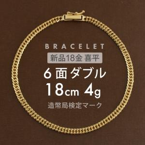 新品　喜平　18金ブレスレット　8面トリプル　17cm 5g Amazon.co.jp: 18金 喜平 ブレスレット 8面 トリプル 5g 18cm 中